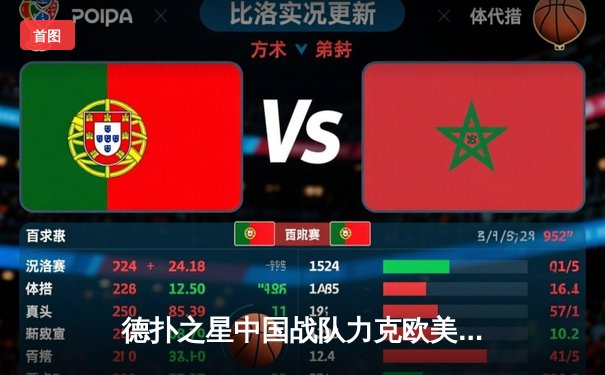 德扑之星中国战队力克欧美强敌 团队赛斩获WSOP历史性金牌